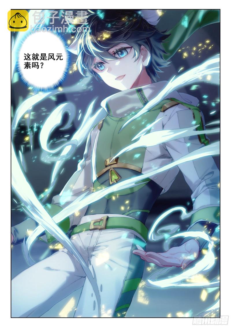 斗罗大陆4终极斗罗韩漫全集-赔率无删减无遮挡章节图片 