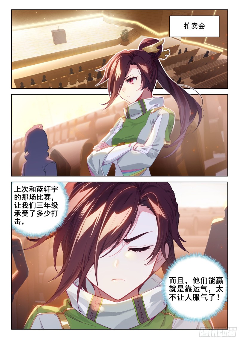 斗罗大陆4终极斗罗韩漫全集-赔率无删减无遮挡章节图片 