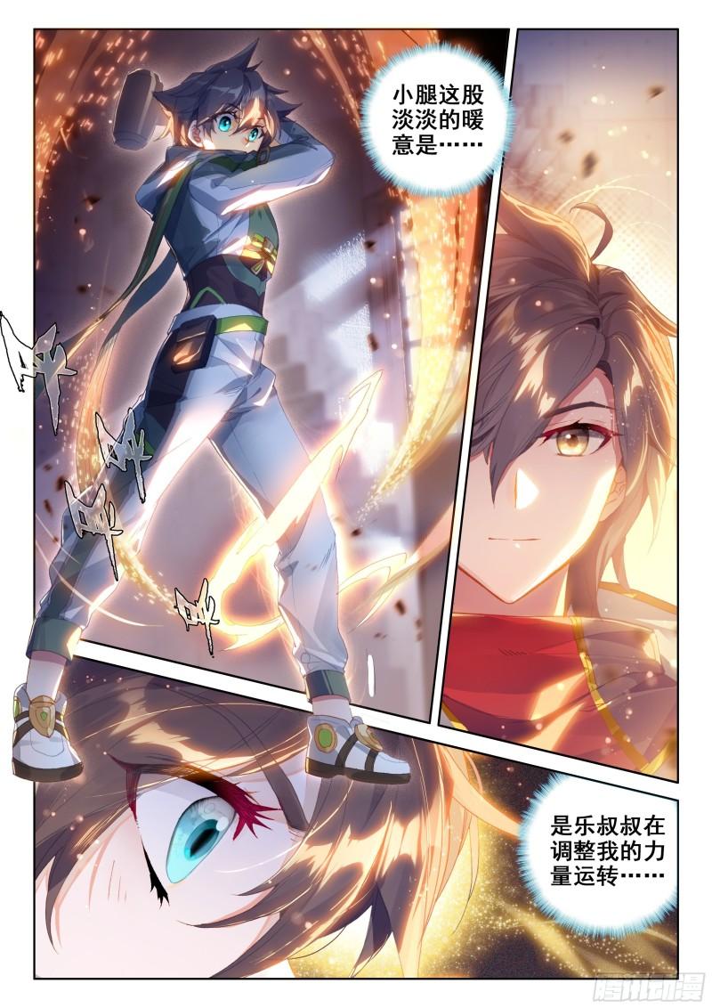 斗罗大陆4终极斗罗韩漫全集-比赛开始！无删减无遮挡章节图片 