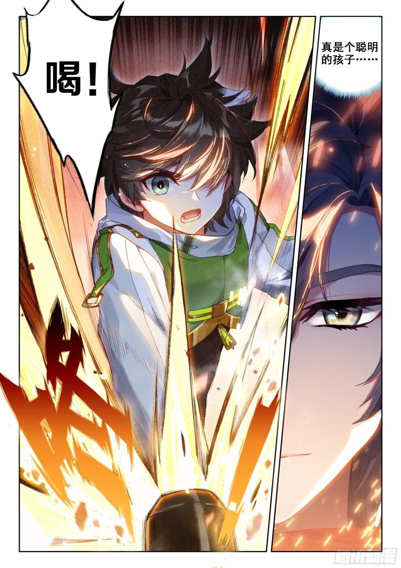 斗罗大陆4终极斗罗韩漫全集-比赛开始！无删减无遮挡章节图片 