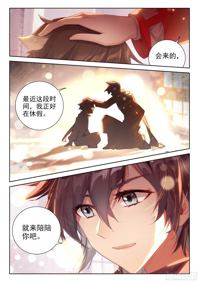 斗罗大陆4终极斗罗韩漫全集-比赛开始！无删减无遮挡章节图片 