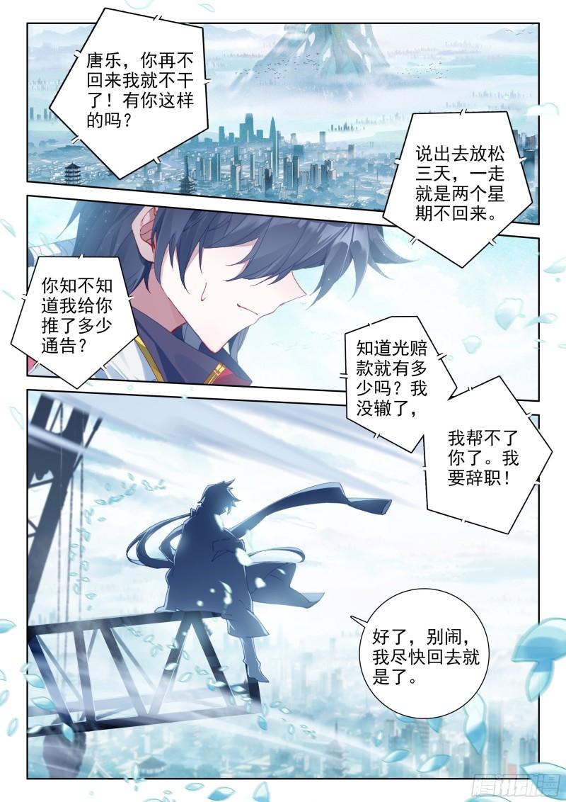 斗罗大陆4终极斗罗韩漫全集-比赛开始！无删减无遮挡章节图片 