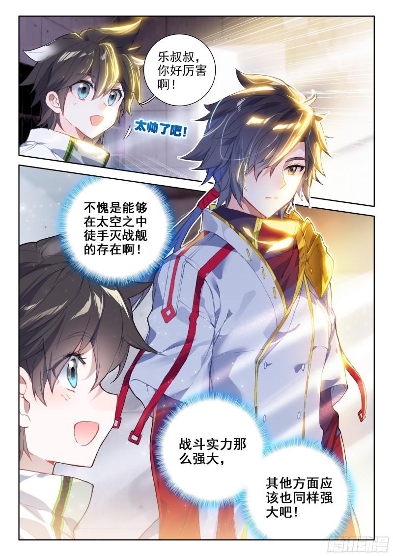 斗罗大陆4终极斗罗韩漫全集-比赛开始！无删减无遮挡章节图片 