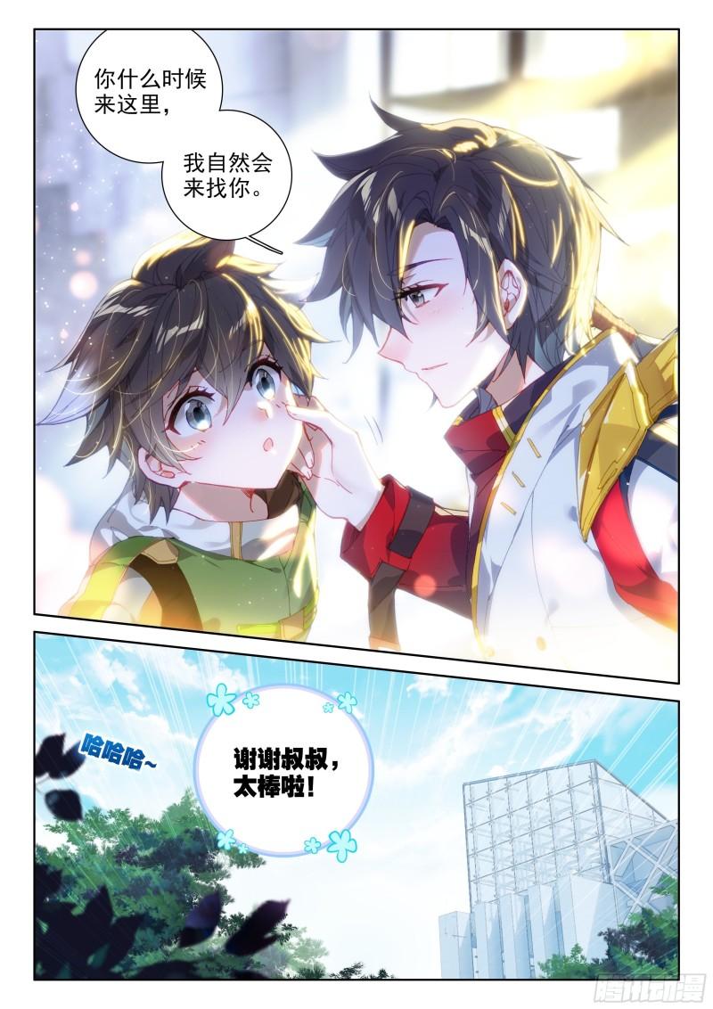 斗罗大陆4终极斗罗韩漫全集-比赛开始！无删减无遮挡章节图片 