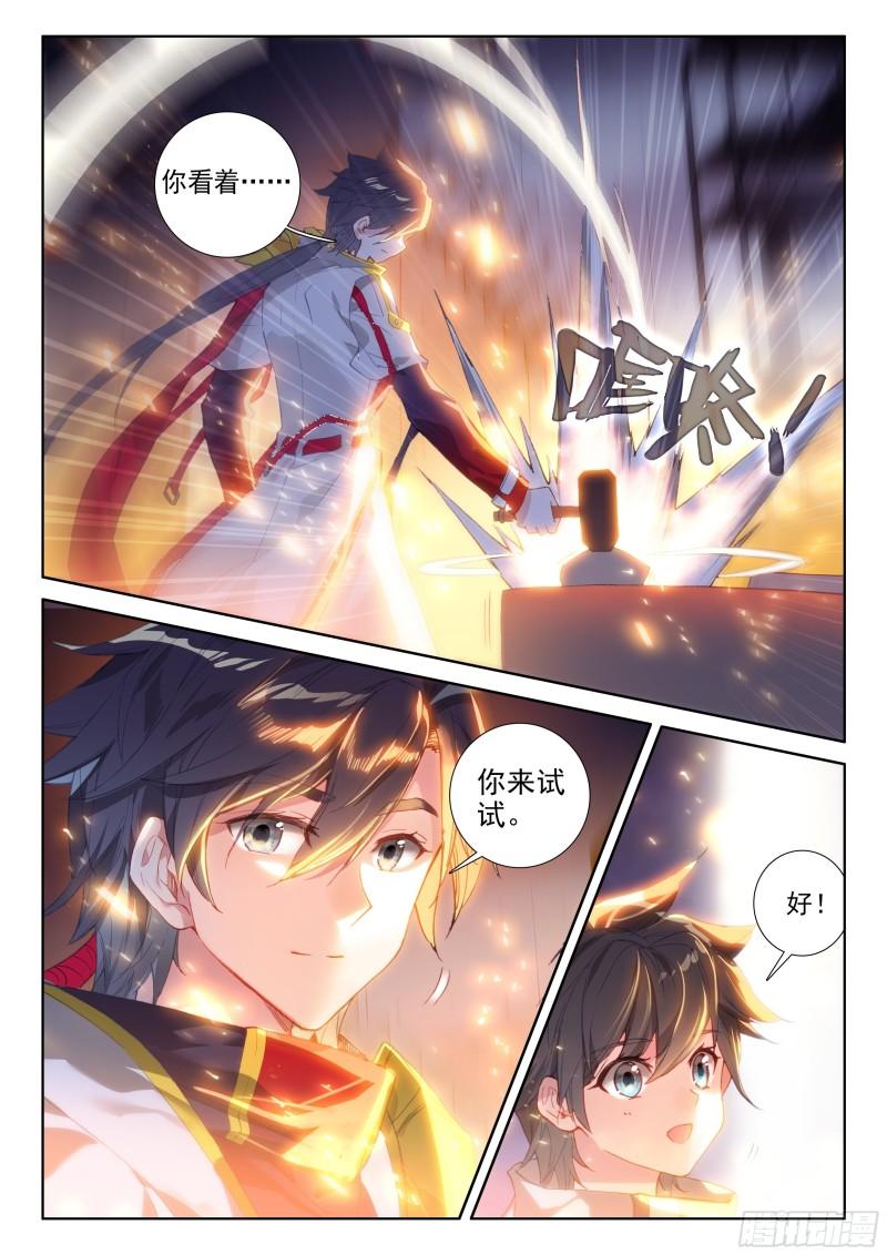 斗罗大陆4终极斗罗韩漫全集-比赛开始！无删减无遮挡章节图片 