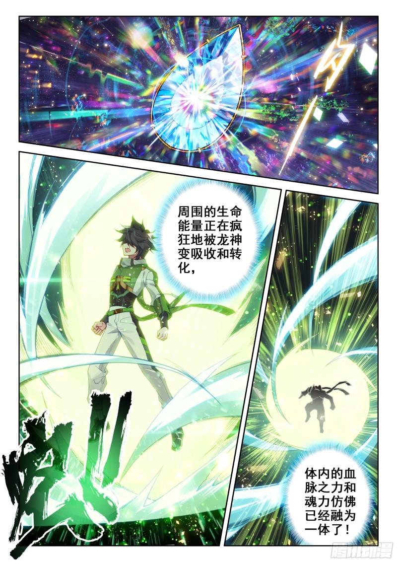 斗罗大陆4终极斗罗韩漫全集-控制系司马仙无删减无遮挡章节图片 