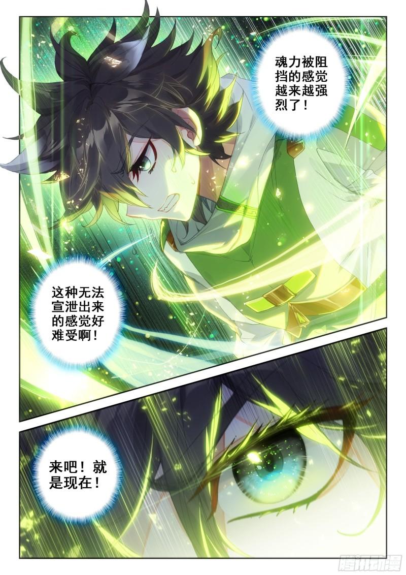斗罗大陆4终极斗罗韩漫全集-控制系司马仙无删减无遮挡章节图片 