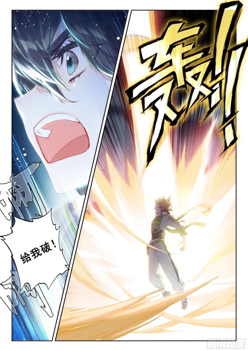 斗罗大陆4终极斗罗韩漫全集-控制系司马仙无删减无遮挡章节图片 