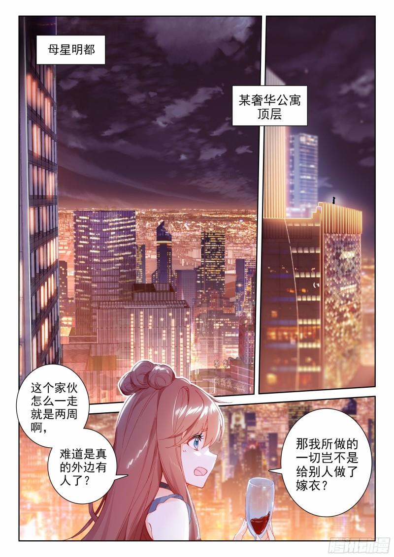 斗罗大陆4终极斗罗韩漫全集-控制系司马仙无删减无遮挡章节图片 