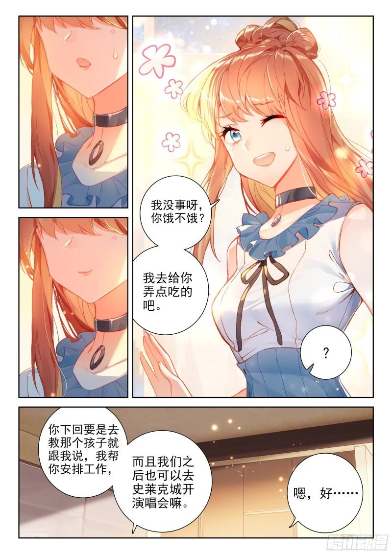 斗罗大陆4终极斗罗韩漫全集-控制系司马仙无删减无遮挡章节图片 