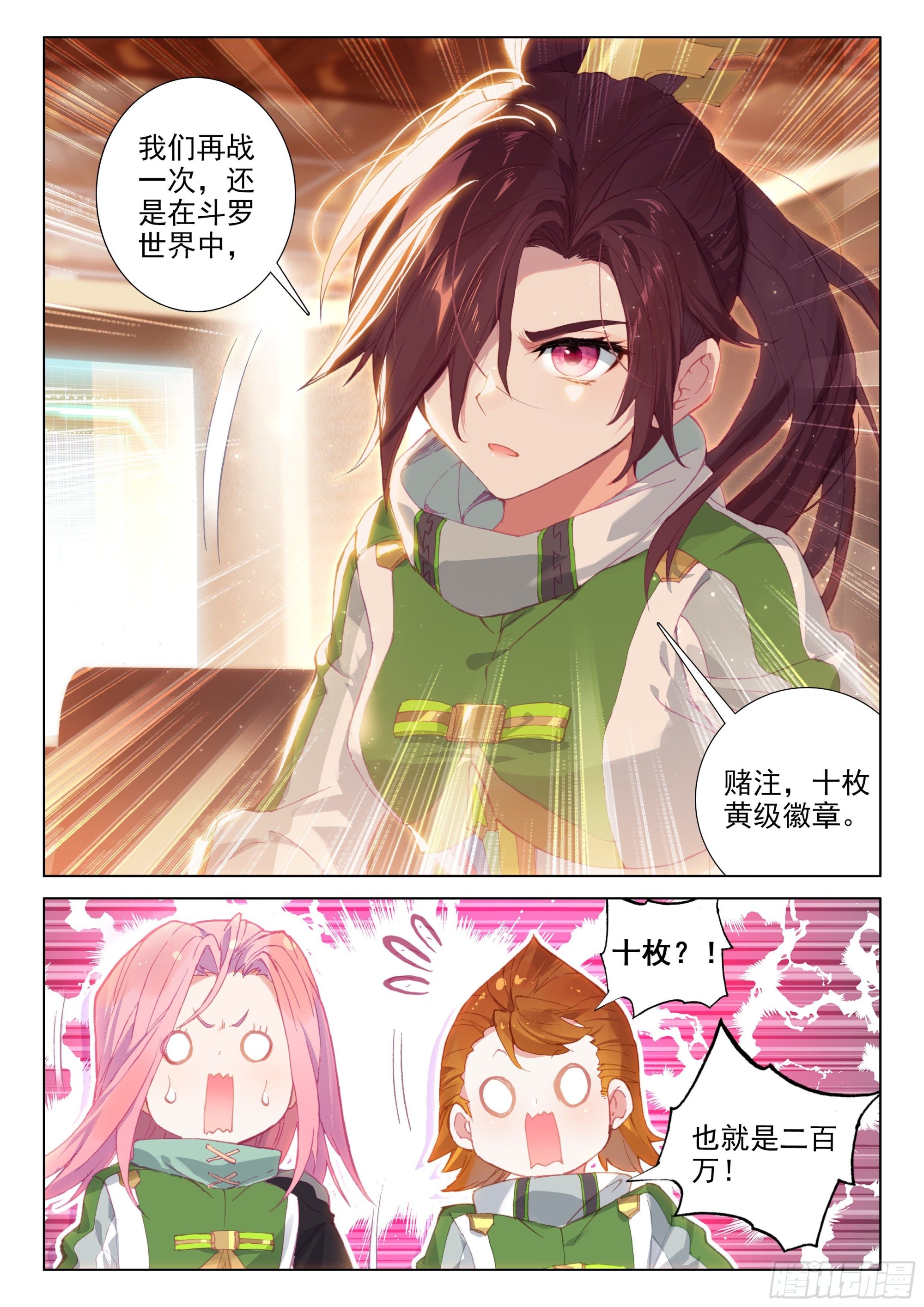 斗罗大陆4终极斗罗韩漫全集-众人的进化无删减无遮挡章节图片 