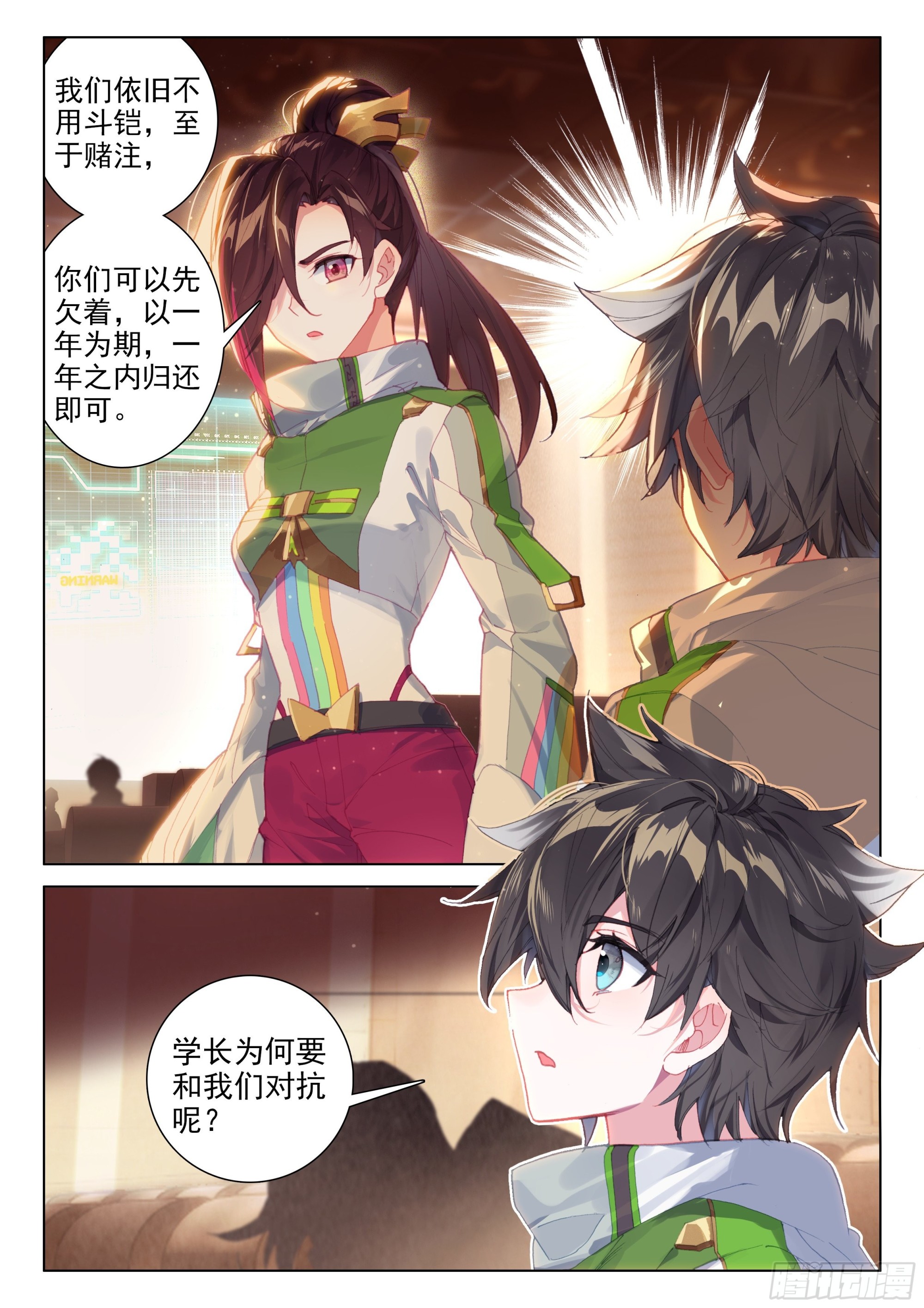 斗罗大陆4终极斗罗韩漫全集-众人的进化无删减无遮挡章节图片 