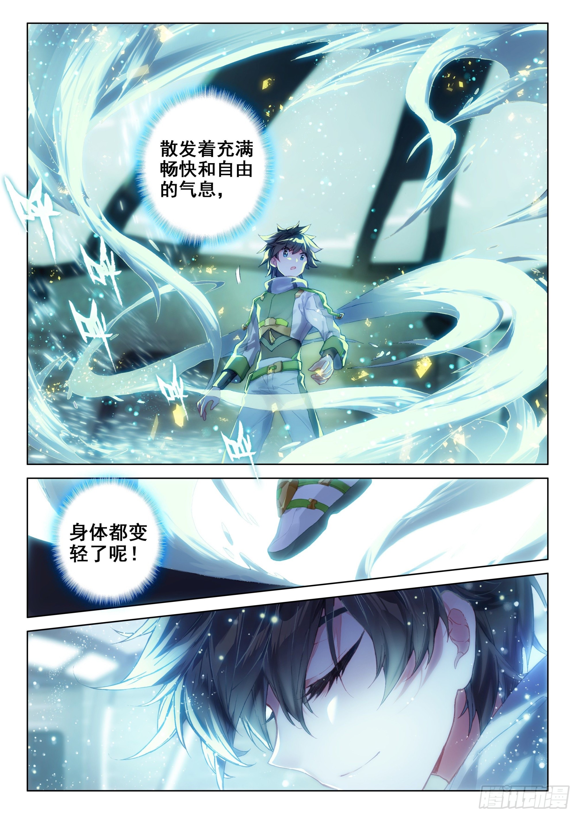 斗罗大陆4终极斗罗韩漫全集-众人的进化无删减无遮挡章节图片 