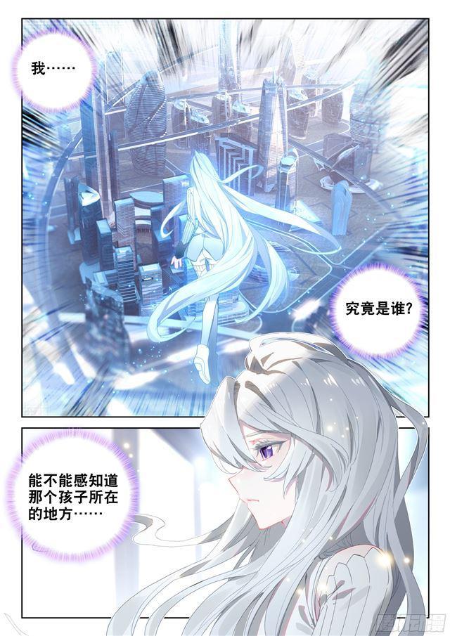 斗罗大陆4终极斗罗韩漫全集-似曾相识（下）无删减无遮挡章节图片 