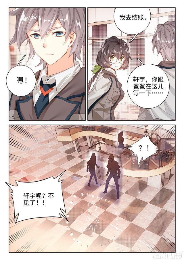 斗罗大陆4终极斗罗韩漫全集-似曾相识（下）无删减无遮挡章节图片 