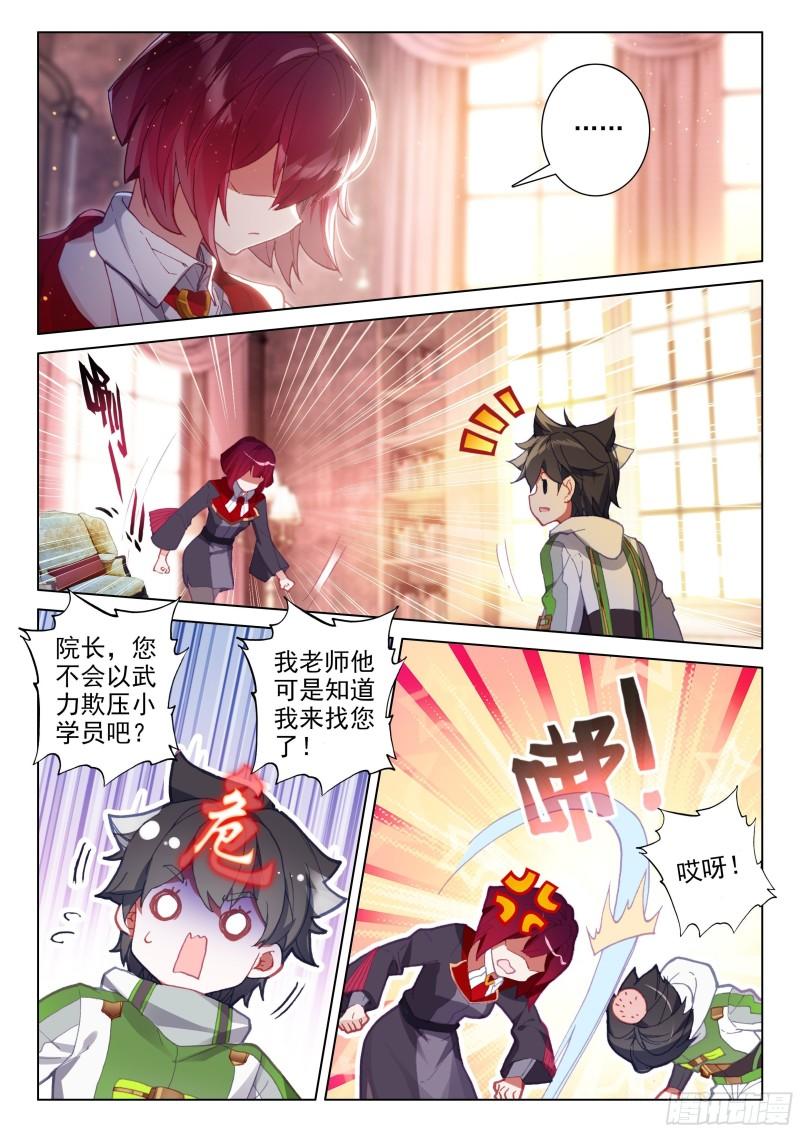 斗罗大陆4终极斗罗韩漫全集-一战成名无删减无遮挡章节图片 