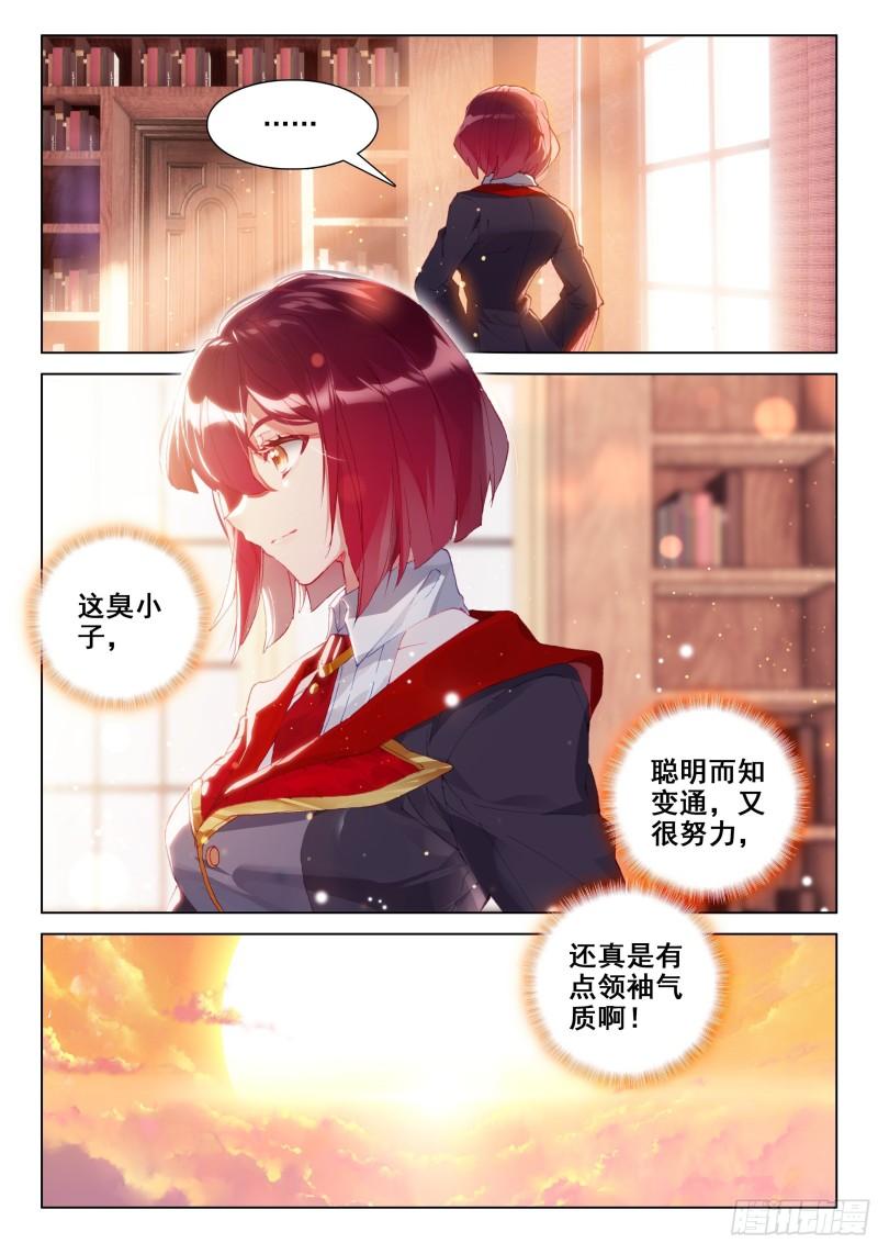 斗罗大陆4终极斗罗韩漫全集-一战成名无删减无遮挡章节图片 