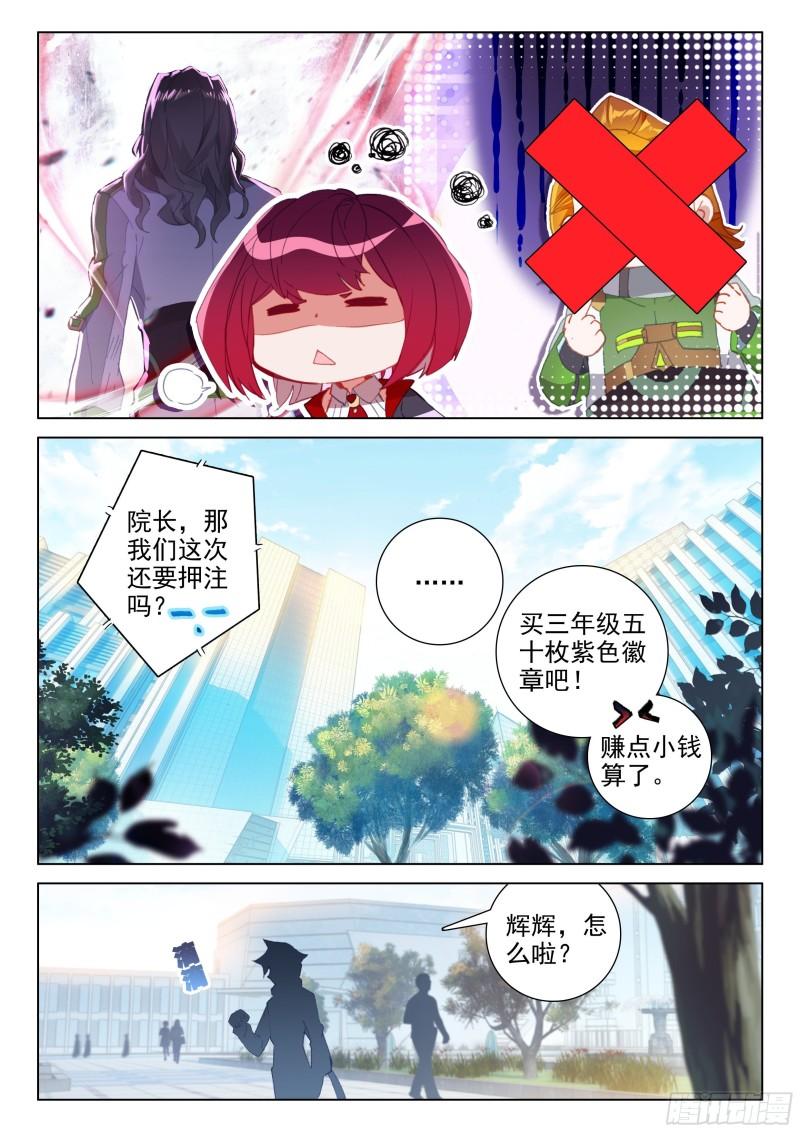 斗罗大陆4终极斗罗韩漫全集-一战成名无删减无遮挡章节图片 