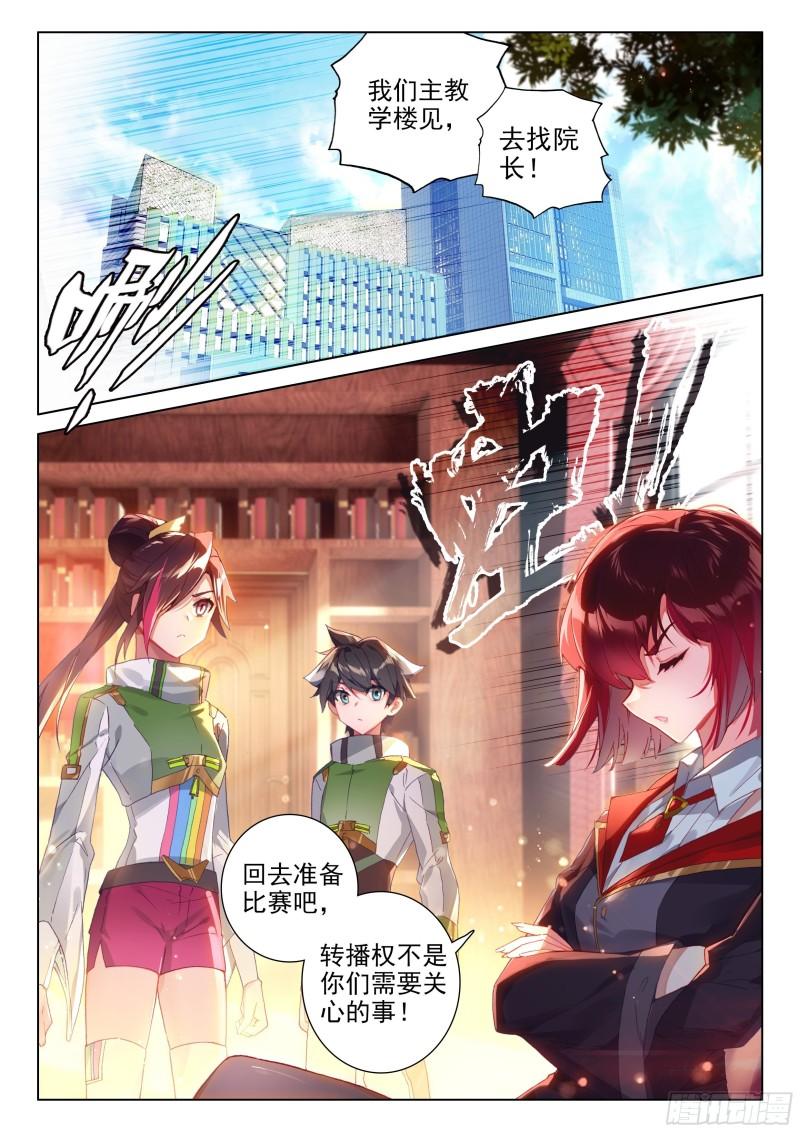 斗罗大陆4终极斗罗韩漫全集-一战成名无删减无遮挡章节图片 