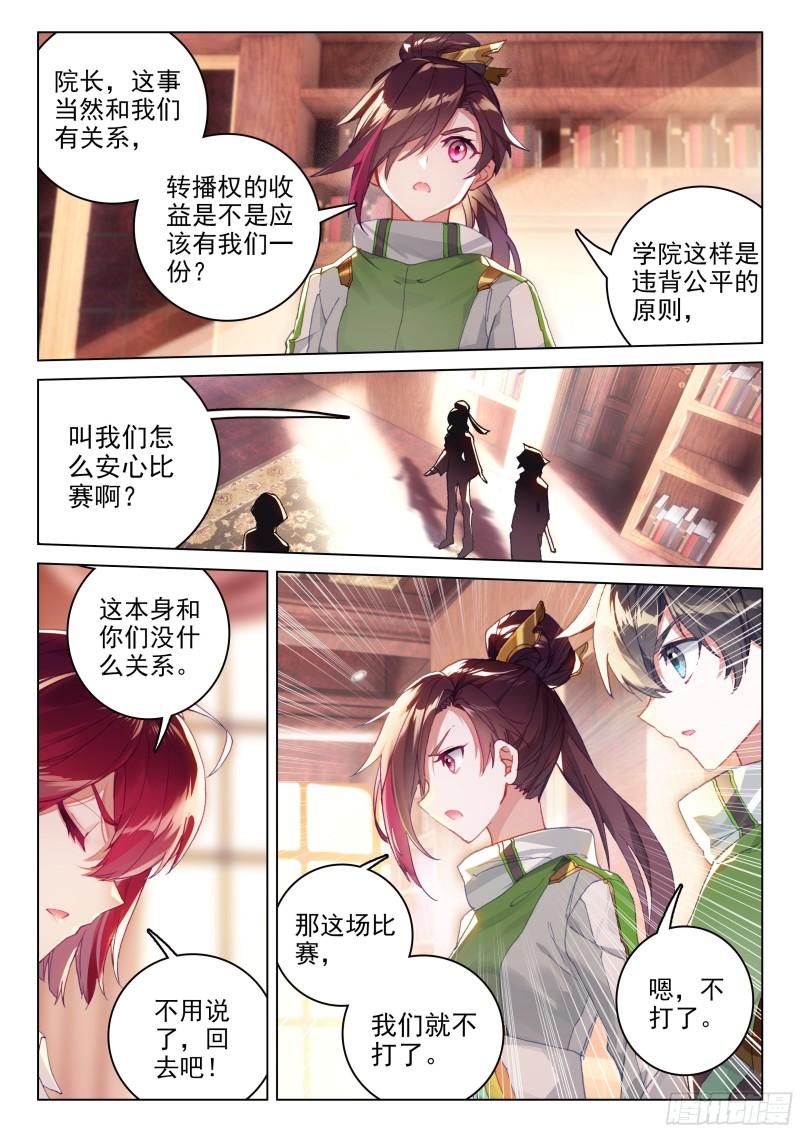 斗罗大陆4终极斗罗韩漫全集-一战成名无删减无遮挡章节图片 