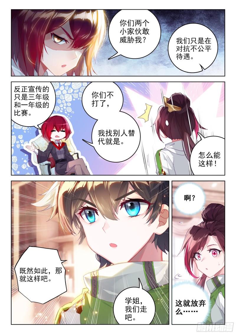 斗罗大陆4终极斗罗韩漫全集-一战成名无删减无遮挡章节图片 