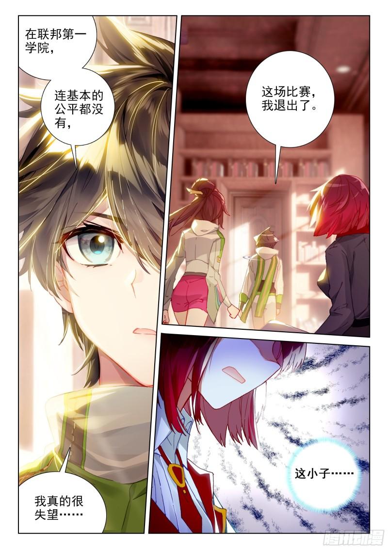 斗罗大陆4终极斗罗韩漫全集-一战成名无删减无遮挡章节图片 