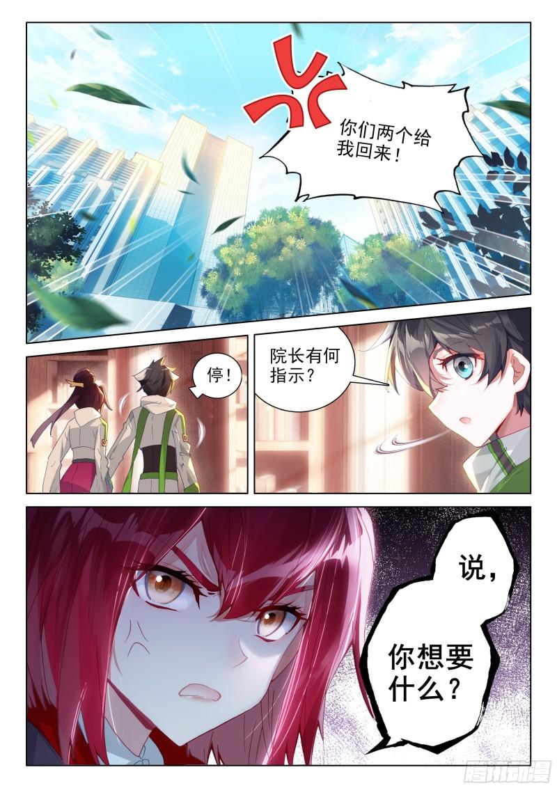 斗罗大陆4终极斗罗韩漫全集-一战成名无删减无遮挡章节图片 