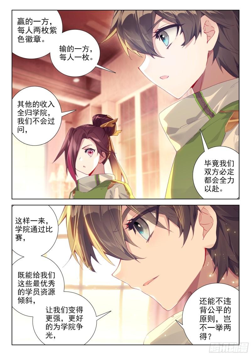 斗罗大陆4终极斗罗韩漫全集-一战成名无删减无遮挡章节图片 