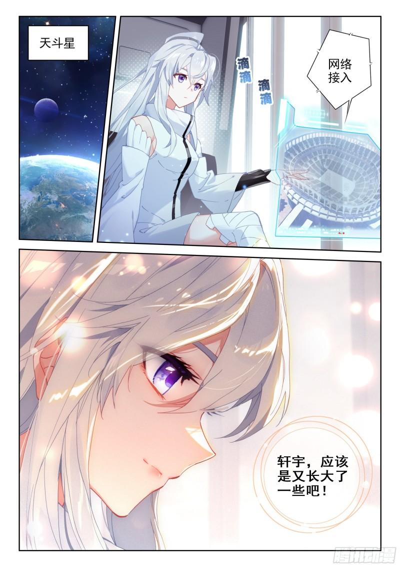 斗罗大陆4终极斗罗韩漫全集-冰神并蒂莲无删减无遮挡章节图片 