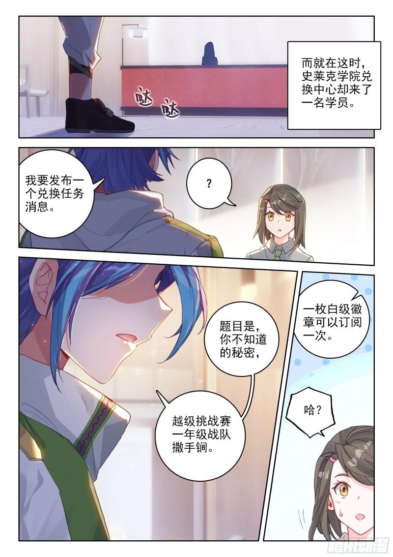 斗罗大陆4终极斗罗韩漫全集-冰神并蒂莲无删减无遮挡章节图片 