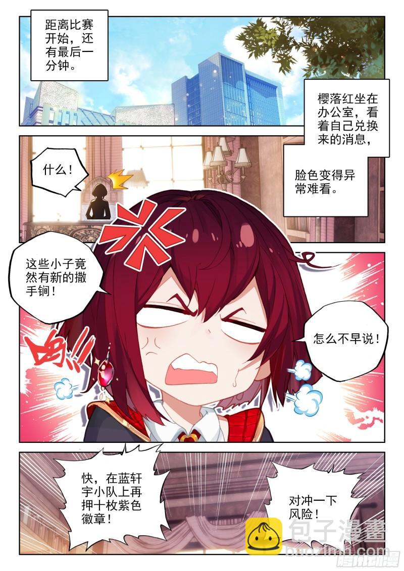 斗罗大陆4终极斗罗韩漫全集-冰神并蒂莲无删减无遮挡章节图片 