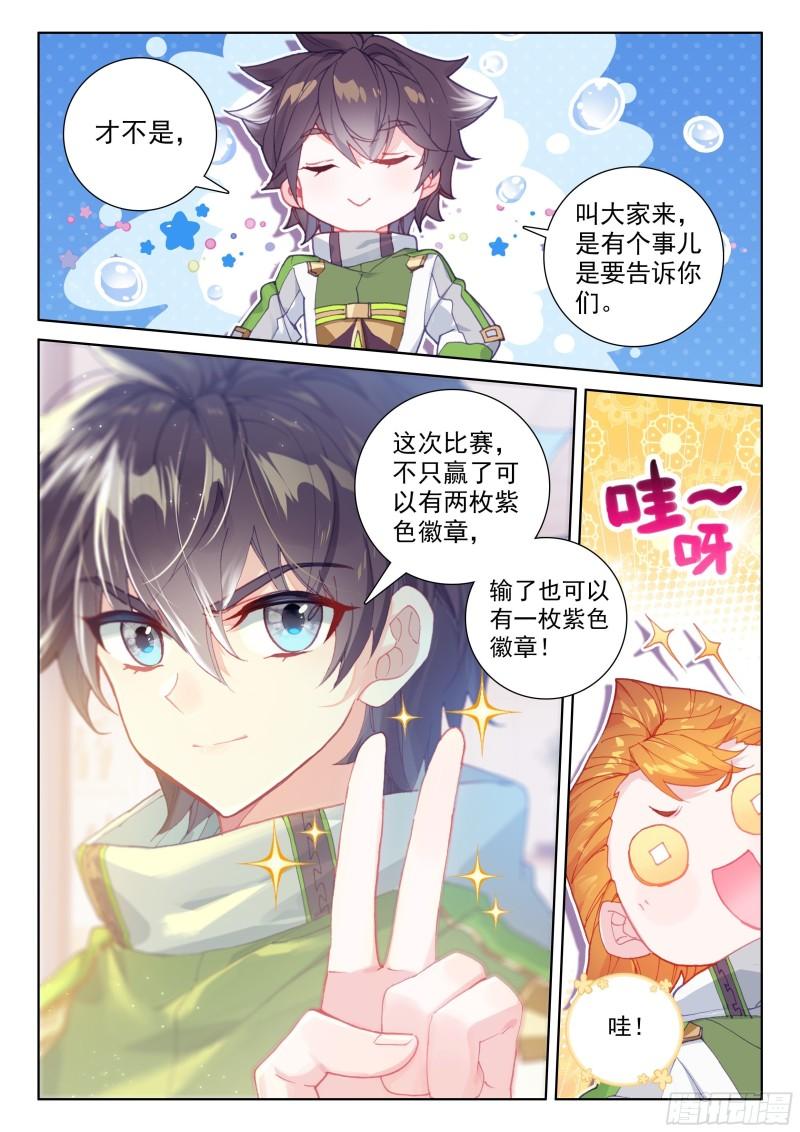 斗罗大陆4终极斗罗韩漫全集-冰神并蒂莲无删减无遮挡章节图片 