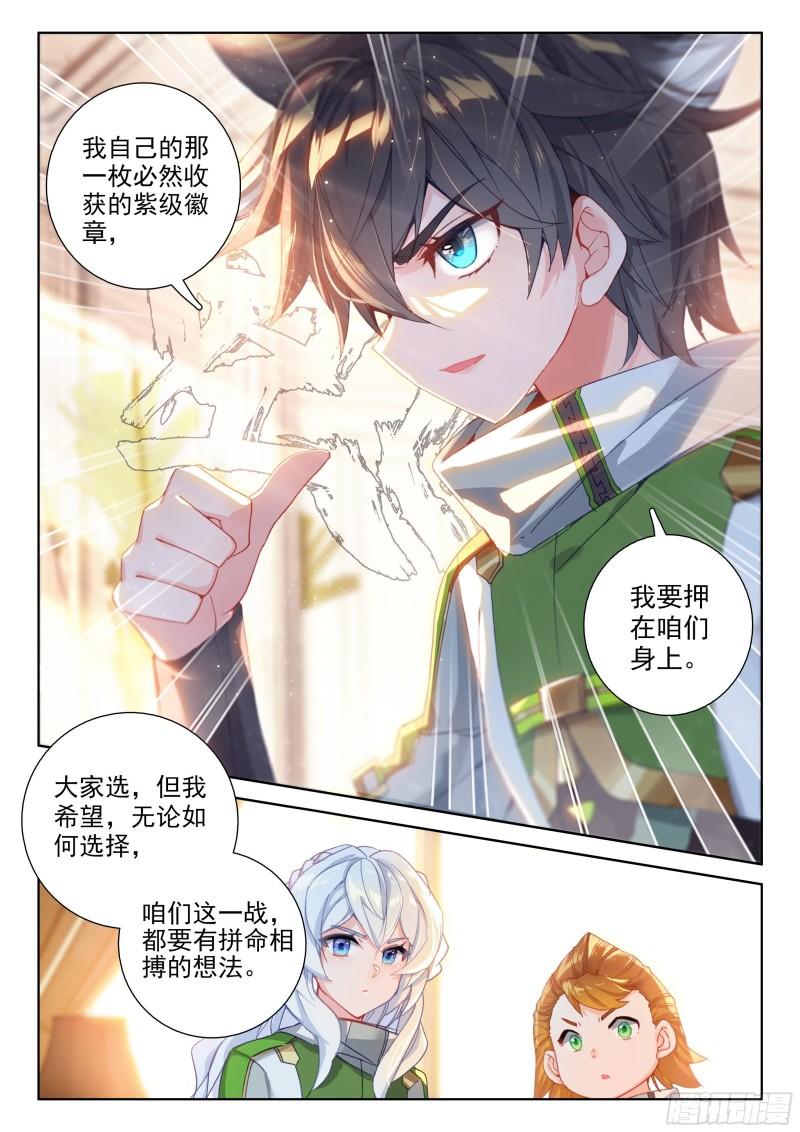 斗罗大陆4终极斗罗韩漫全集-冰神并蒂莲无删减无遮挡章节图片 
