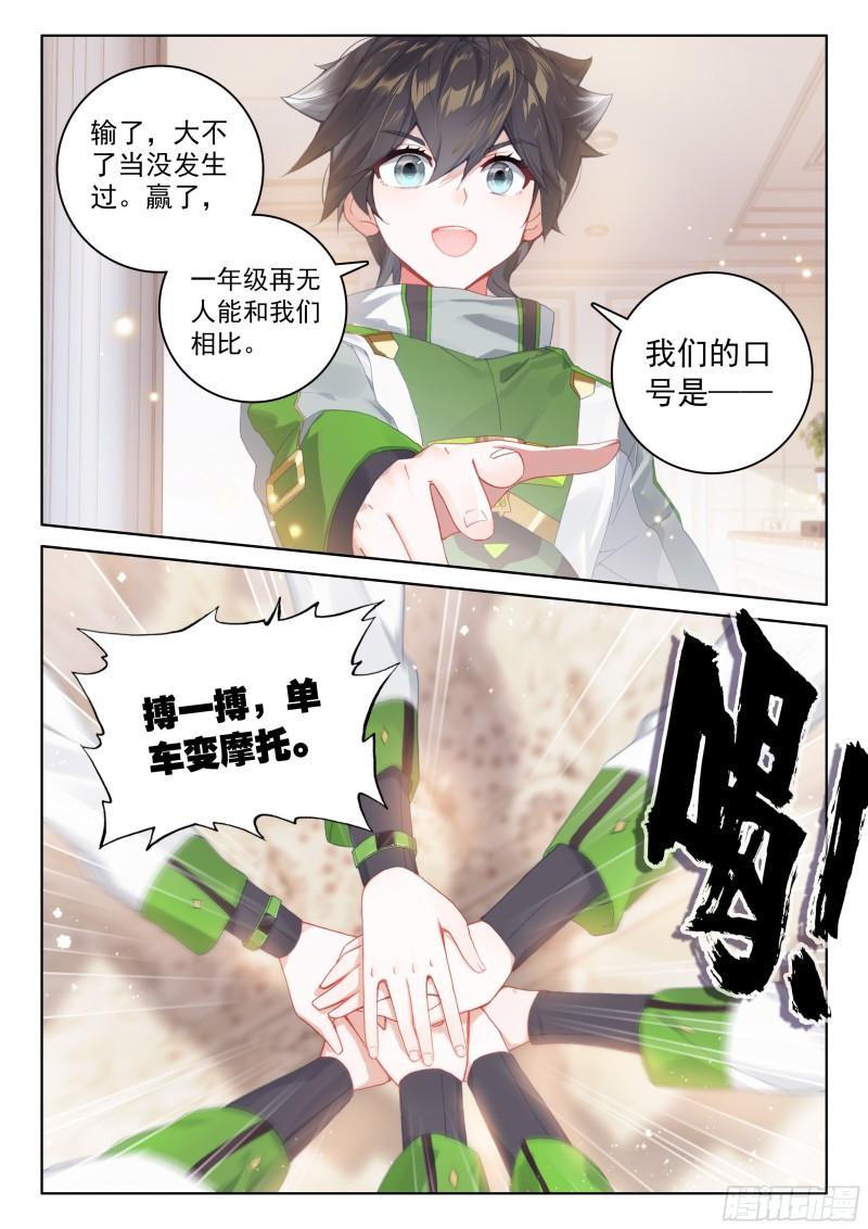 斗罗大陆4终极斗罗韩漫全集-冰神并蒂莲无删减无遮挡章节图片 
