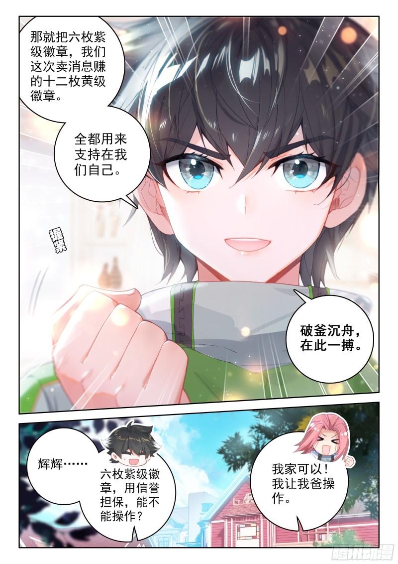 斗罗大陆4终极斗罗韩漫全集-冰神并蒂莲无删减无遮挡章节图片 