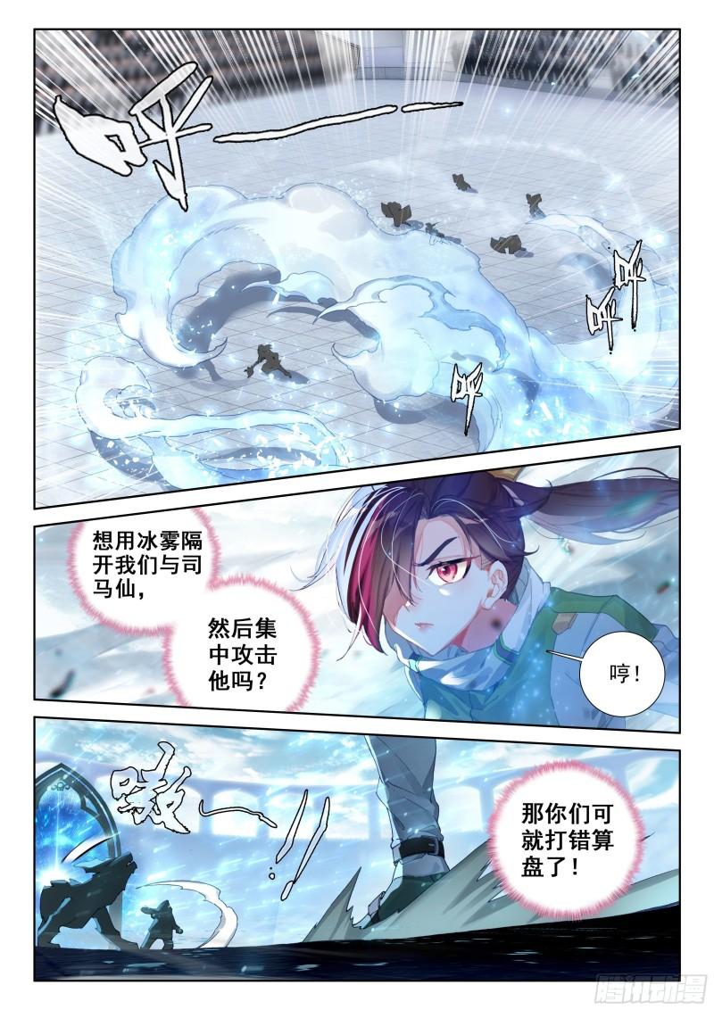 斗罗大陆4终极斗罗韩漫全集-神器，白银龙枪无删减无遮挡章节图片 