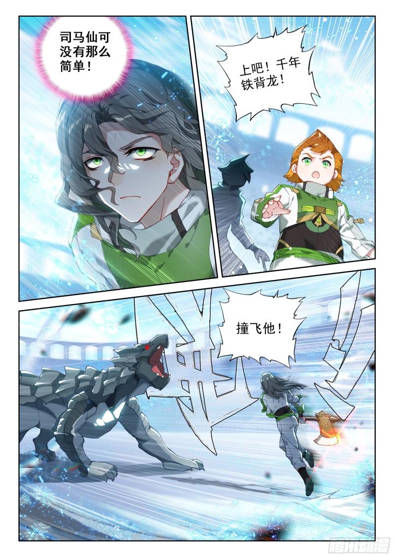 斗罗大陆4终极斗罗韩漫全集-神器，白银龙枪无删减无遮挡章节图片 