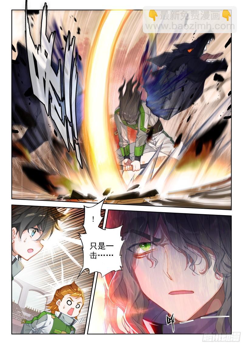 斗罗大陆4终极斗罗韩漫全集-神器，白银龙枪无删减无遮挡章节图片 