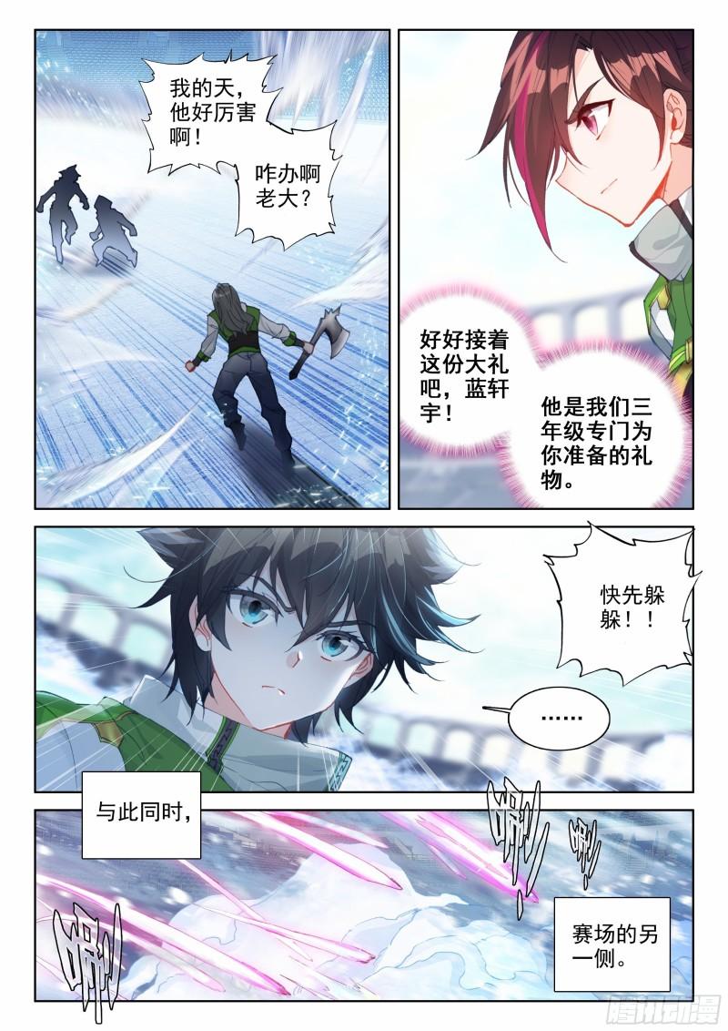 斗罗大陆4终极斗罗韩漫全集-神器，白银龙枪无删减无遮挡章节图片 