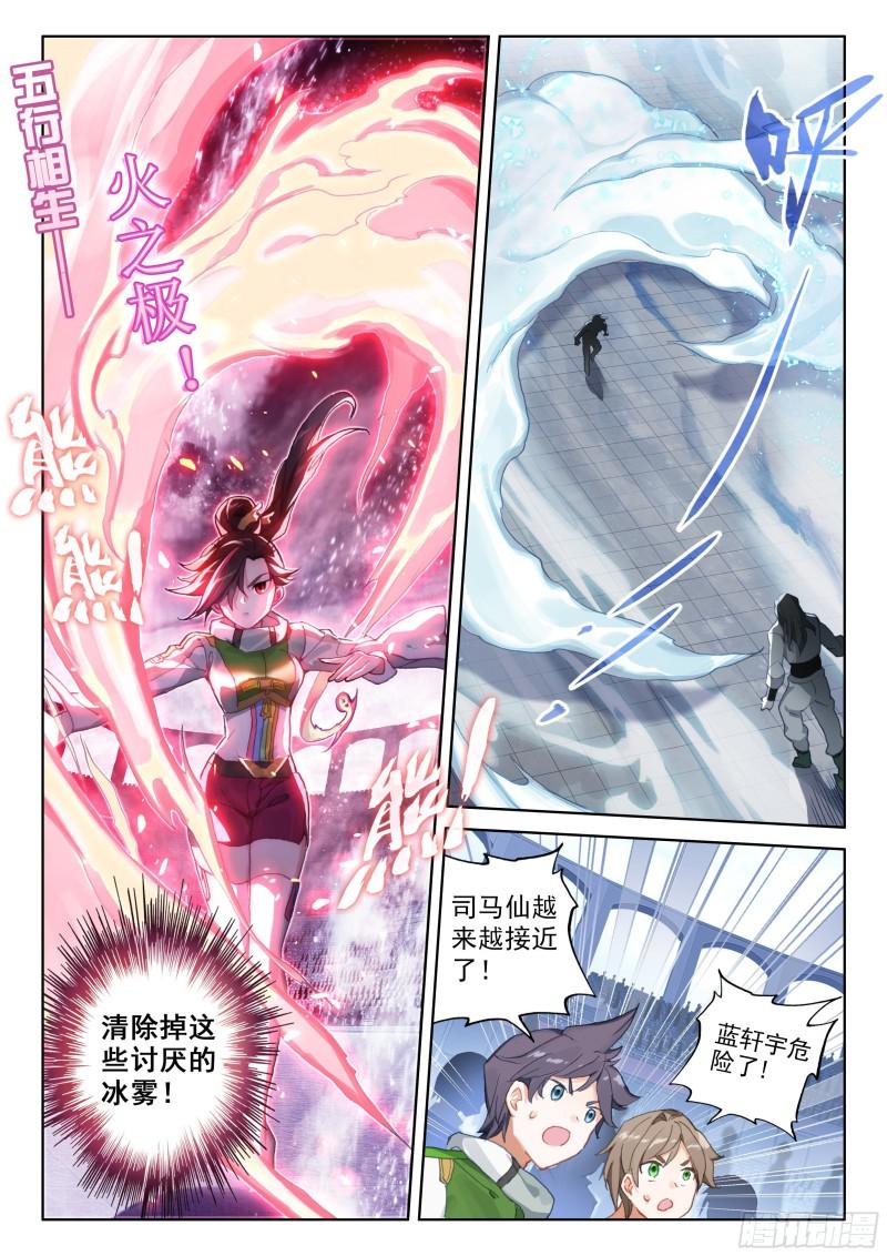 斗罗大陆4终极斗罗韩漫全集-神器，白银龙枪无删减无遮挡章节图片 