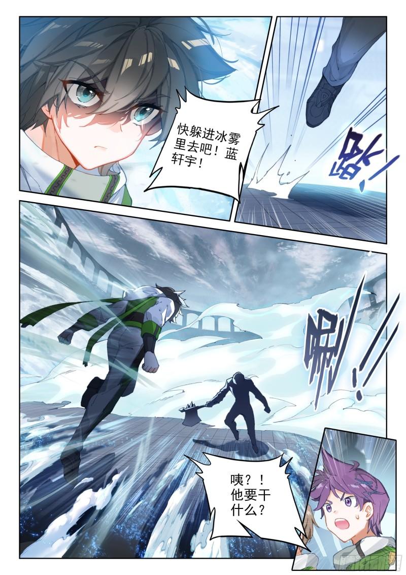 斗罗大陆4终极斗罗韩漫全集-神器，白银龙枪无删减无遮挡章节图片 