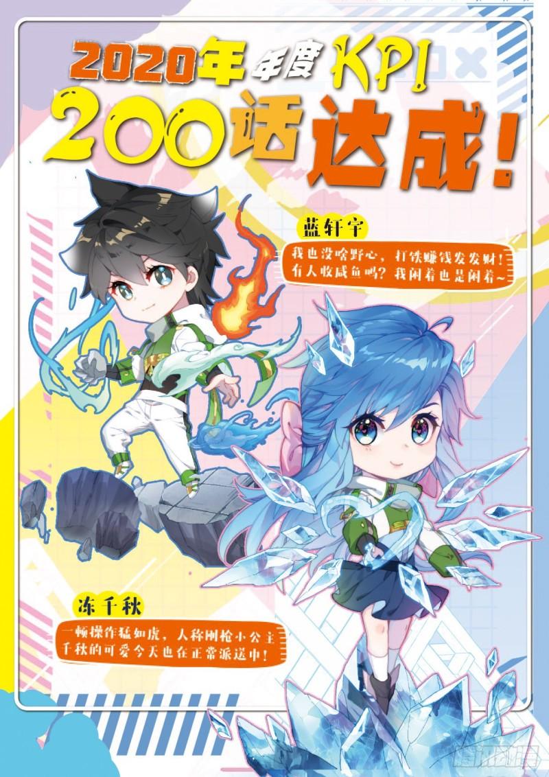 斗罗大陆4终极斗罗韩漫全集-神器，白银龙枪无删减无遮挡章节图片 