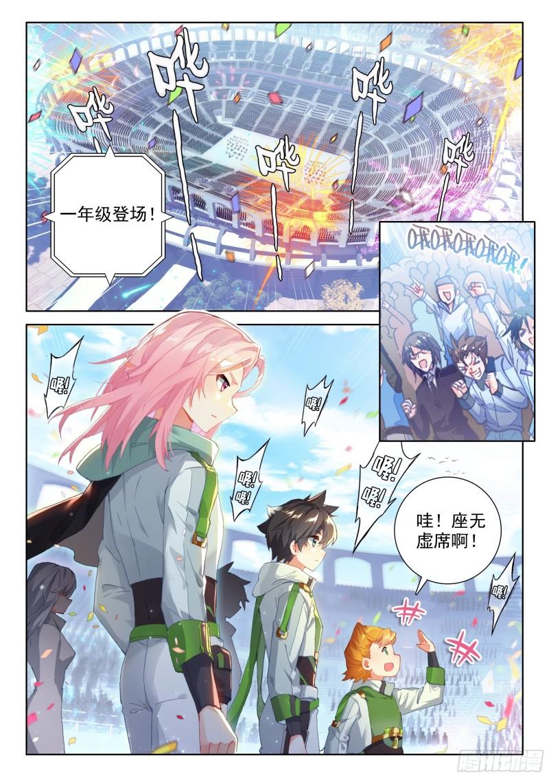 斗罗大陆4终极斗罗韩漫全集-神器，白银龙枪无删减无遮挡章节图片 
