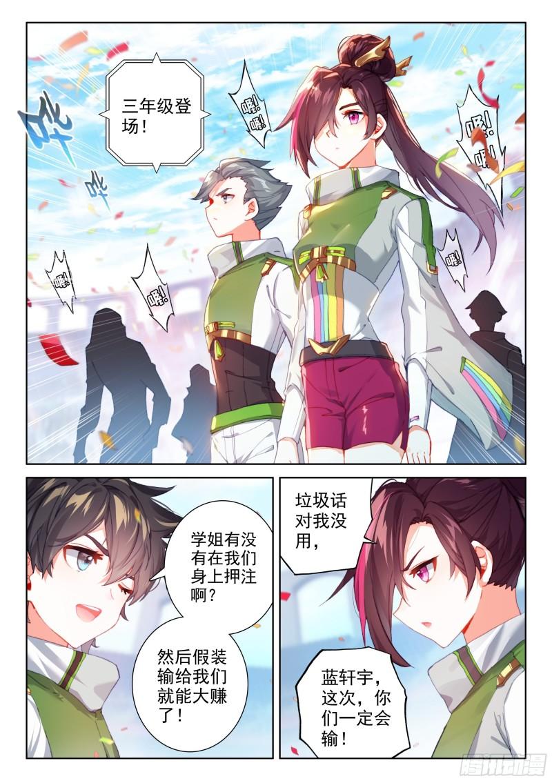 斗罗大陆4终极斗罗韩漫全集-神器，白银龙枪无删减无遮挡章节图片 