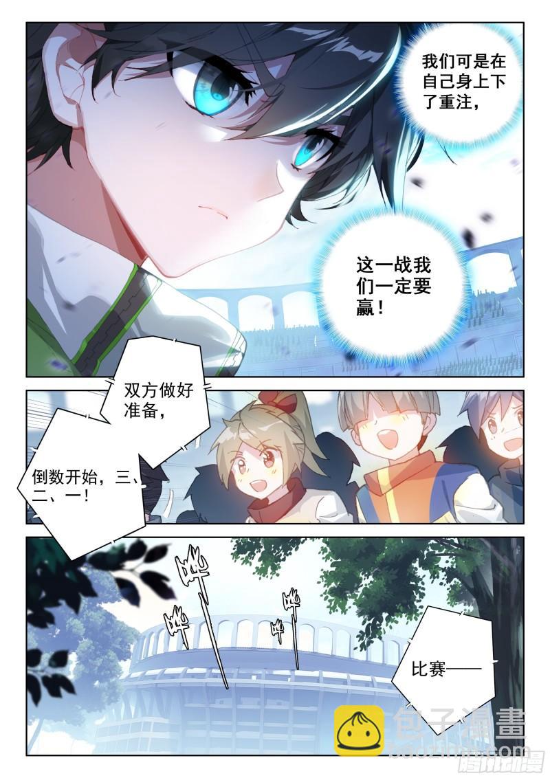 斗罗大陆4终极斗罗韩漫全集-神器，白银龙枪无删减无遮挡章节图片 