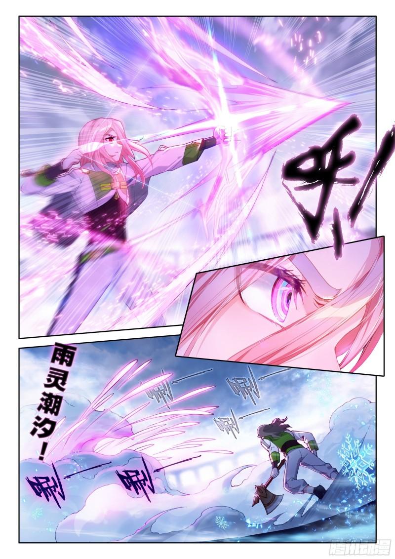 斗罗大陆4终极斗罗韩漫全集-神器，白银龙枪无删减无遮挡章节图片 