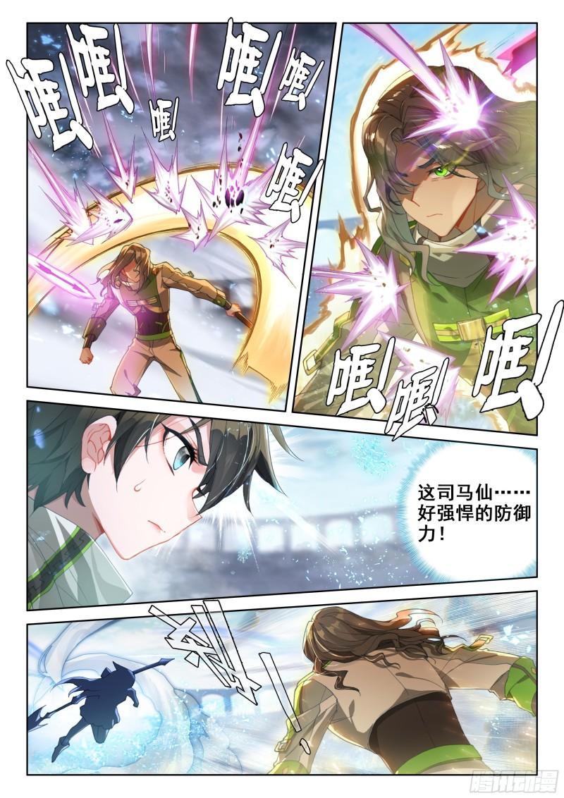 斗罗大陆4终极斗罗韩漫全集-神器，白银龙枪无删减无遮挡章节图片 