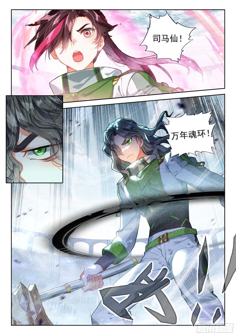 斗罗大陆4终极斗罗韩漫全集-三级锻造师无删减无遮挡章节图片 