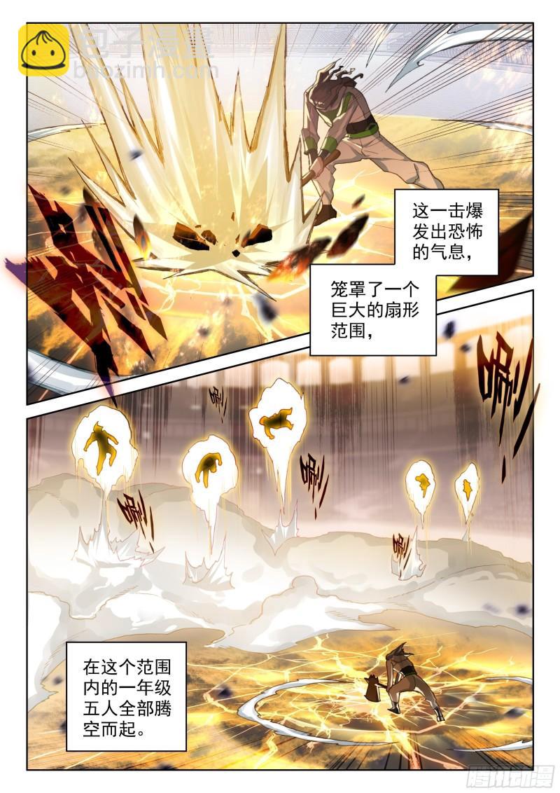 斗罗大陆4终极斗罗韩漫全集-三级锻造师无删减无遮挡章节图片 