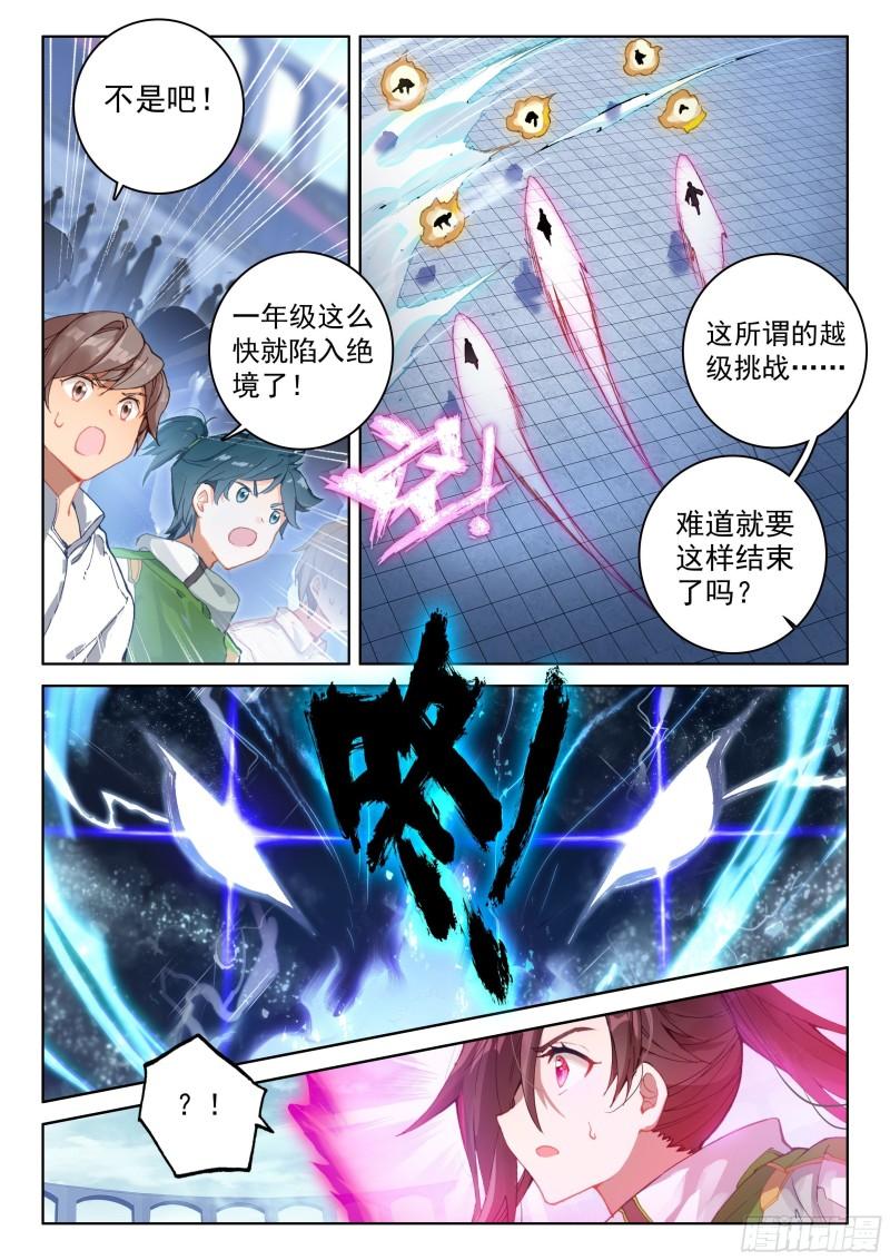 斗罗大陆4终极斗罗韩漫全集-三级锻造师无删减无遮挡章节图片 